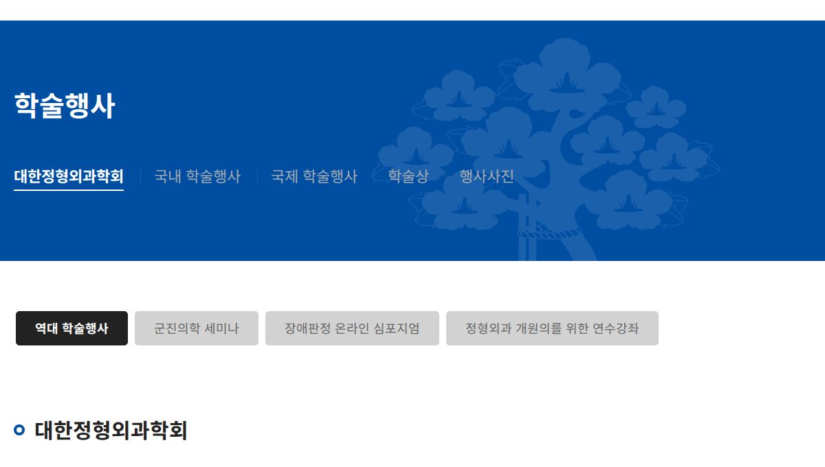 70th International Academic Conference & Training Course