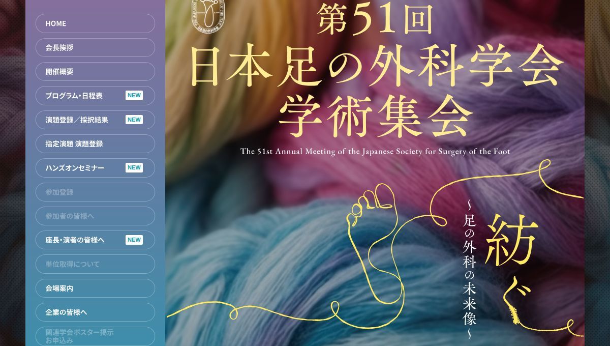 The 51st Annual Meeting of the Japanese Society for Surgery of the Foot