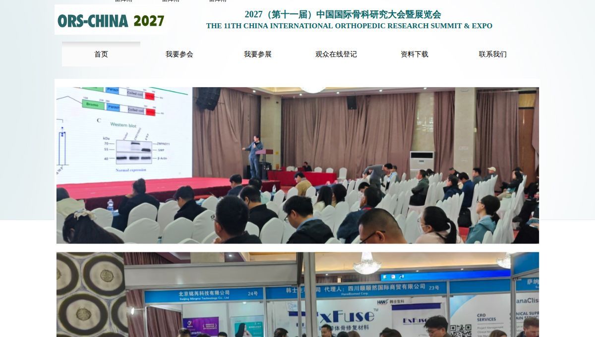 The 11th China International Orthopedic Research Summit & Expo 2027