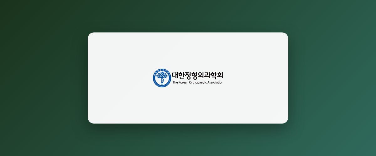 70th Annual Congress of the Korean Orthopaedic Association (KOA 2026)